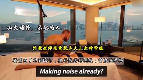 外教老师调教女学生打屁股虐乳深喉玩成母狗封面图