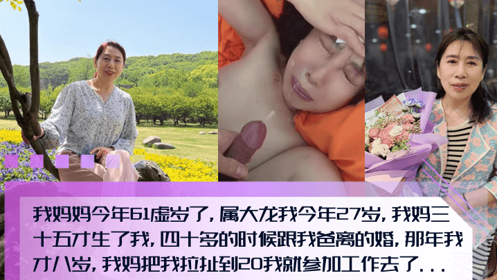 真实露脸和妈妈一块看完岛国乱伦片妈妈欲望特别强情人节乱伦啪啪封面图
