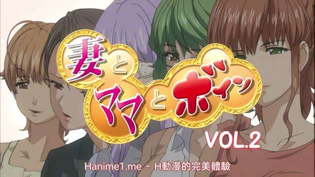 妻与媽媽巨乳2封面图