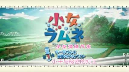 少女波子汽水全集封面图