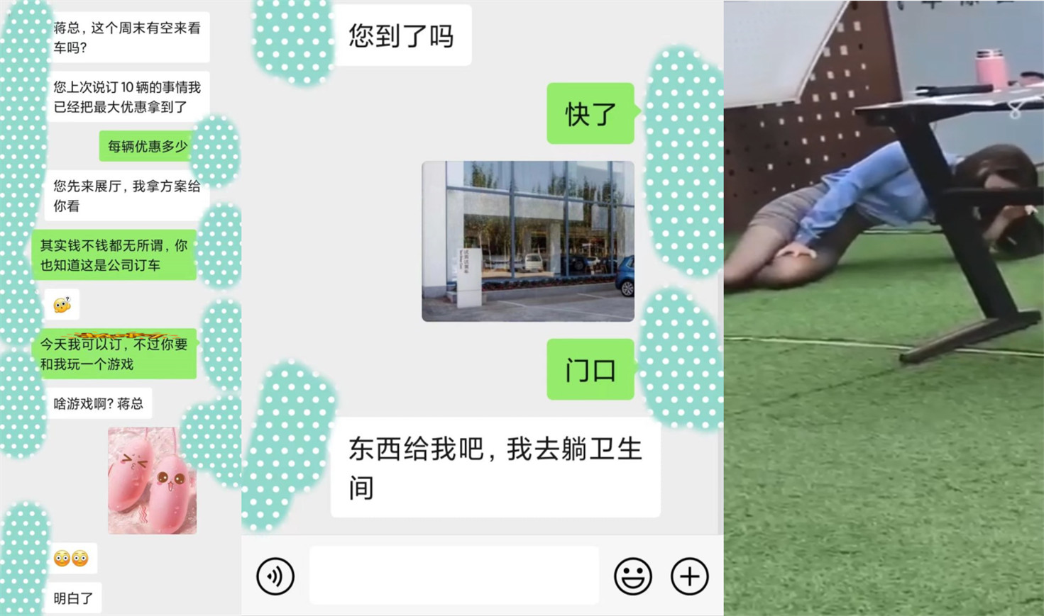 大哥买十辆车小要求每签一次合同跳蛋震动一次封面图