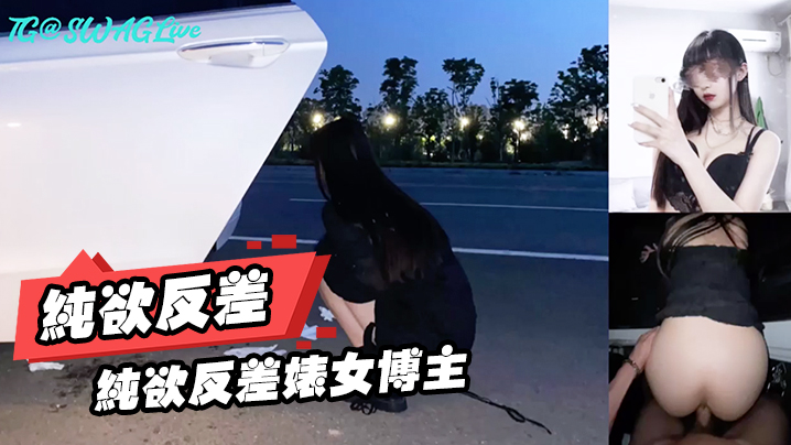 纯欲反差婊女博主纯欲反差型封面图