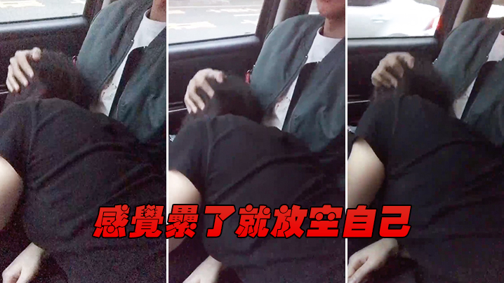 感.觉累.了就.放空.自己封面图