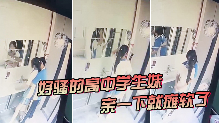 好骚的.高中学.生妹亲一下就.瘫软了封面图