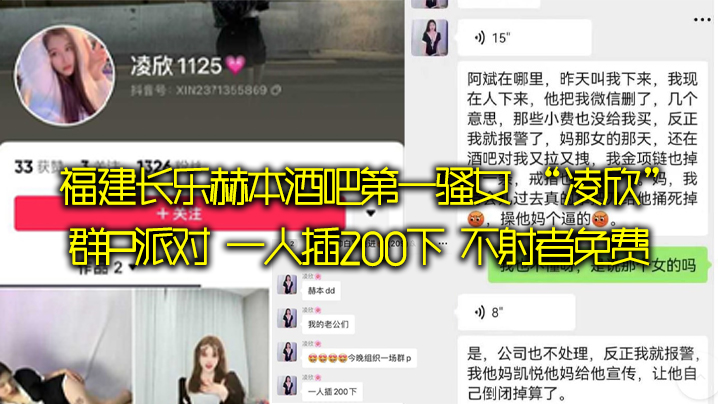 福建长.乐赫本.酒吧.第一.骚女凌.欣群P派.对一.人插20.0下不射者.免费封面图