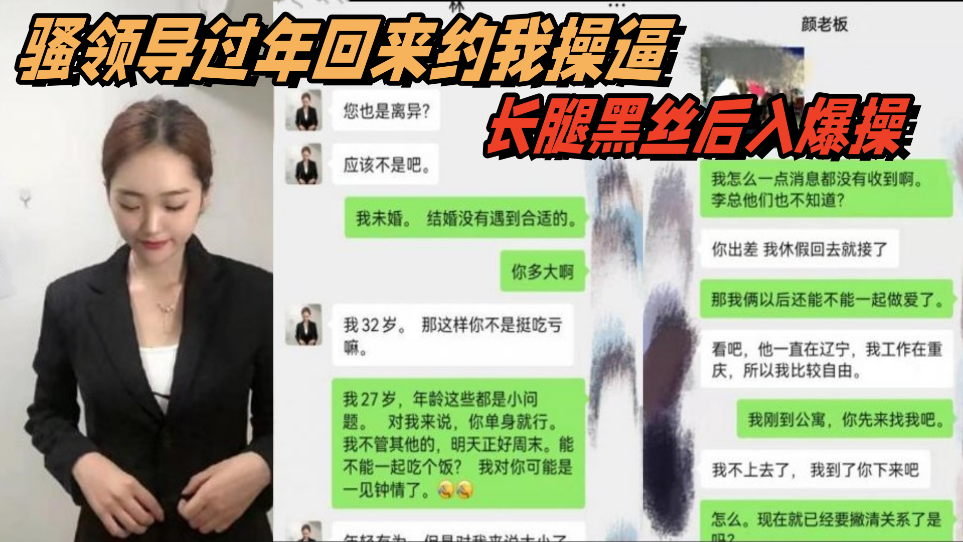 办公室.大神新.作骚领导.过年回.来约.我操逼长腿黑.丝后入.爆操封面图