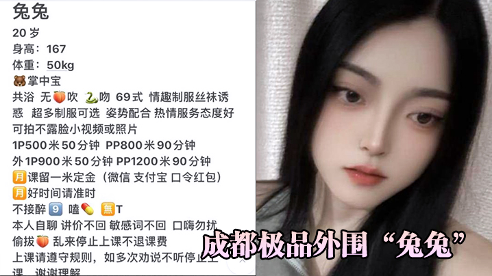 私拍泄密成都极品外围兔兔这大屁股纹身这极致的肥臀是多少男人可望不可及的封面图