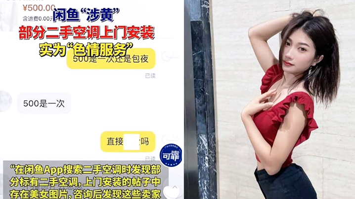 闲鱼变黄鱼各种暗号狂爆挂羊头卖狗肉事件频出这些暗号你都知道吗封面图