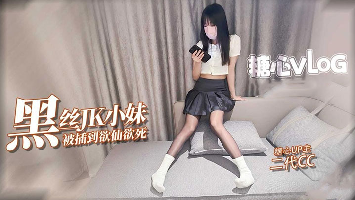 二代CC调教凌辱黑丝淫奴小妹大屌无情输出精油蜜臀欲仙欲死榨精小母狗封面图