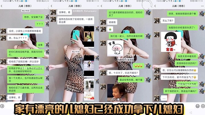 公媳乱伦家有漂亮的儿媳妇已经成功拿下儿媳妇没想到是个骚货封面图