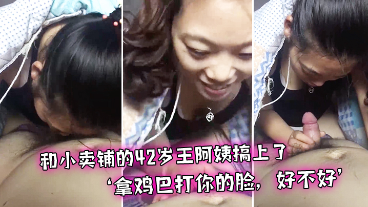 和小卖.铺的.岁王.阿姨搞.上了偷偷.幽会拿鸡巴.打你.的脸好不.好不真搞.笑哈.哈封面图