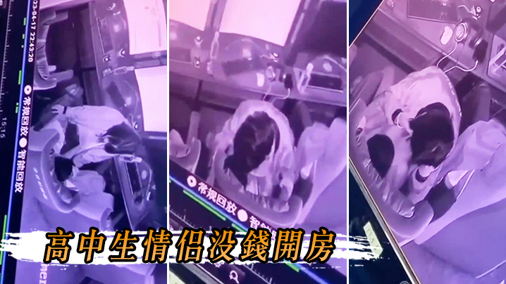 高中生情侣没钱开房冒着风险在网吧里打炮封面图