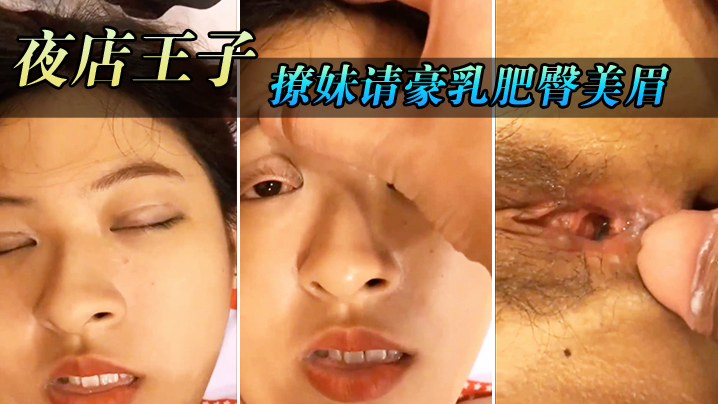 喝酒借机把她灌醉妹带到住所内射请豪乳肥臀美眉住所内射乳射尽情玩弄封面图