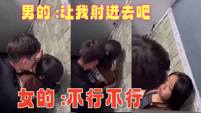 男的让我射进去吧女的不行不行封面图