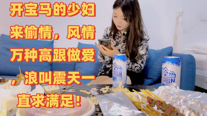 梦幻谷先生泡良大神开宝马的少妇来偷情风情万种高跟做爱浪叫震天一直求满足封面图