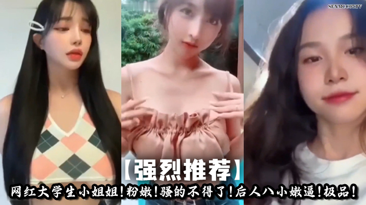 网曝合集48位高颜值女神被操得嗷嗷大叫各种姿势57分钟合集封面图