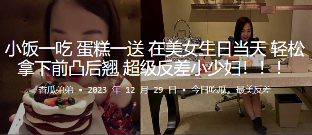 小饭一吃蛋糕一送在美女生日当天轻松拿下前凸后翘超级反差小少妇封面图