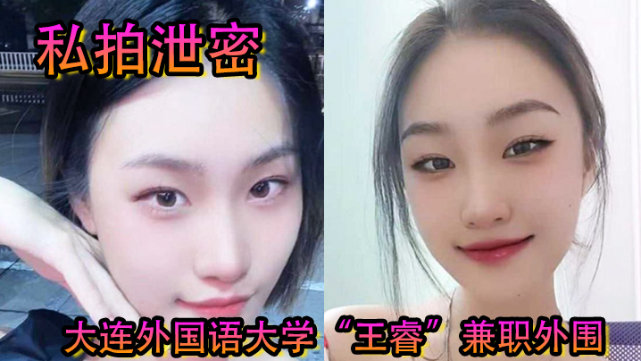 私拍泄密大连外国语大学王睿兼职外围骑乘金主疯狂摇曳就好像自己才是金主封面图