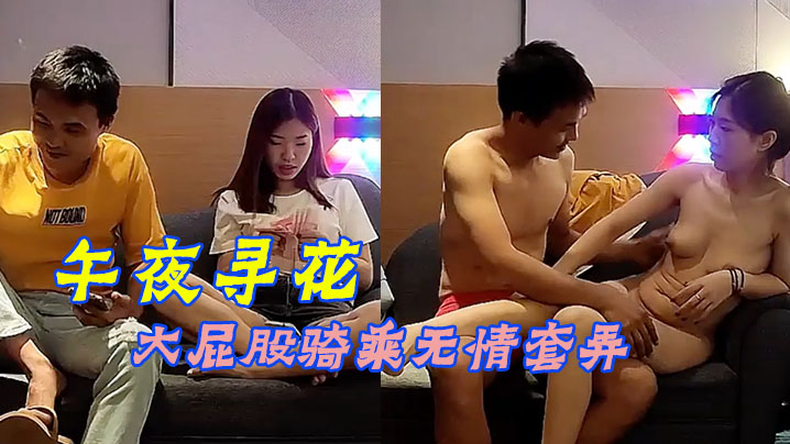 午夜寻花齐逼短裤马尾辫颜值不错活超棒大屁股骑乘无情套弄服务很周到封面图