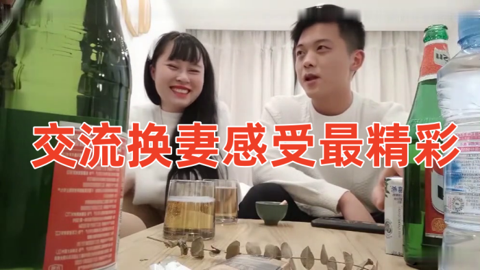 换妻4P交流换妻感受最精彩酒后换妻4P封面图