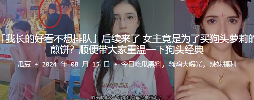 我长的好看不想排队后续来了女主竟是为了买狗头萝莉的煎饼顺便带大家重温一下狗头经典封面图