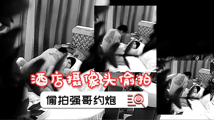 酒店摄像头偷拍绿叶房偷拍强哥约炮小情人操完让他发个生日红包封面图