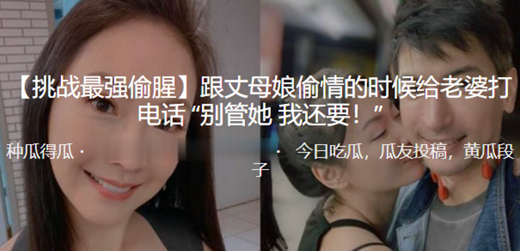 跟丈母.娘偷.情的时.候给老婆.打电话别管.她我.还要封面图