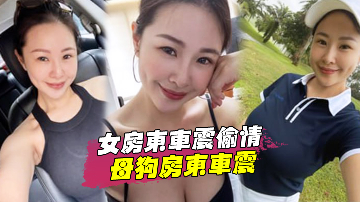 女房东车震偷情跟着房东后面陪她贴小广告路边和母狗房东车震中途拉出车外站马路牙子上操她骚穴全部射满封面图