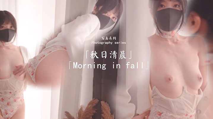 HongKongDoll玩偶姐姐秋日清晨长腿御姐蝴蝶美穴封面图