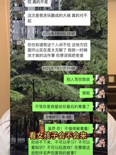 演员金佳遇妻子诗妍曝光其孕期出轨约炮未成年封面图