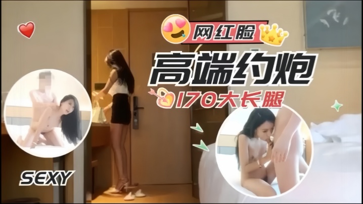 糖心探花高端约炮极品模特身材外围甜美可爱170大长腿封面图