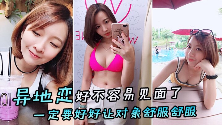 异地恋好不容易见面了一定要好好让对象舒服舒服封面图