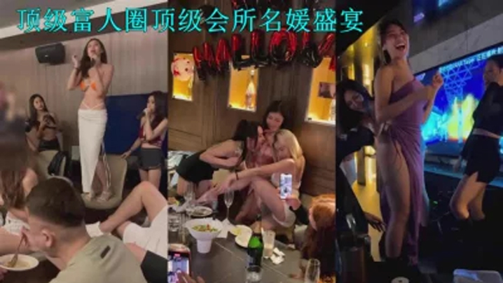 顶级富人圈泄密富哥们会所嗨完直接带回酒店啪啪近距离拍摄叫声震天封面图