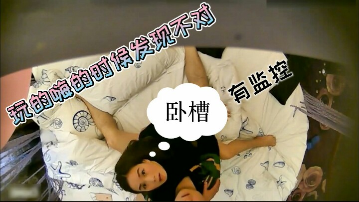 偷窥翻车情侣玩的正嗨抬头发现有监控瞬间没欲望了封面图