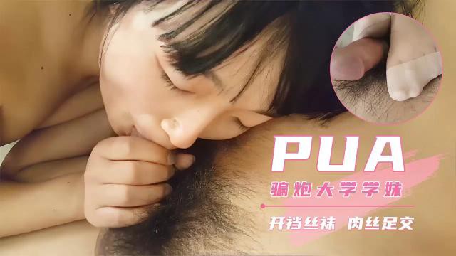 萝莉诱惑极品大学嫩妹穿上开档丝袜来了一招肉丝足交萝莉混剪封面图