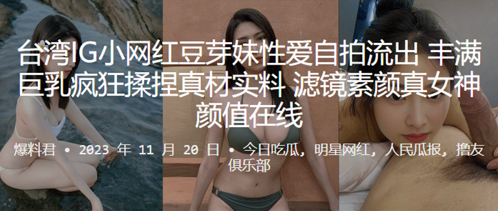 网红豆芽妹性爱自拍流出丰满巨乳疯狂揉捏真材实料滤镜素颜真女神颜值在线封面图