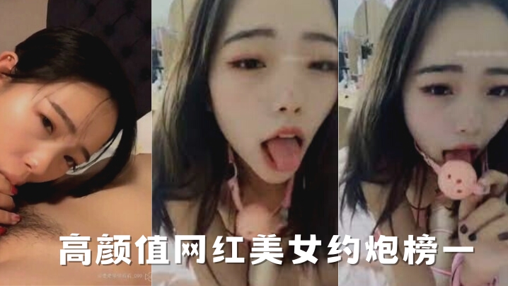 网红泄密高颜值网红美女约炮榜一富二代四眼小青年美女爱液是真多又粘又滑的插出好多还玩轻SM封面图
