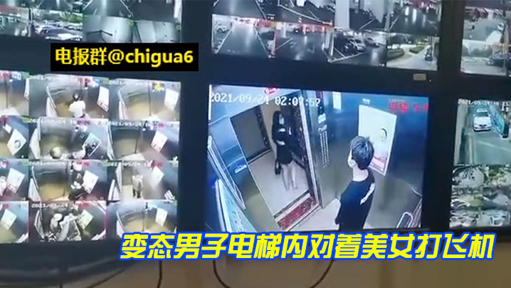 变态男子电梯内对着美女打飞机并将精液射到美女裙子上最后被女生发现封面图