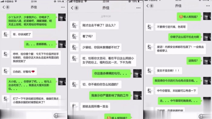勾搭公司同事乔佳微信聊骚办公室调教开发逼是真的粉高清完整版封面图