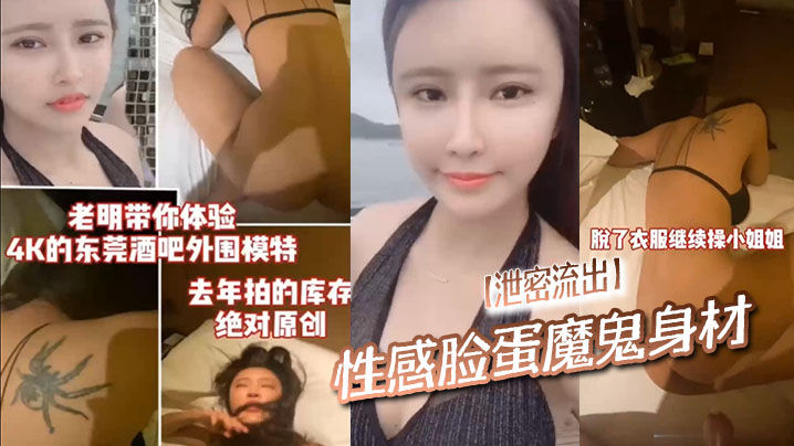 泄密流出性感脸蛋魔鬼身材跟经纪人要了几个挑选了一个气质独特得上门果然没失望怒艹小姐姐封面图