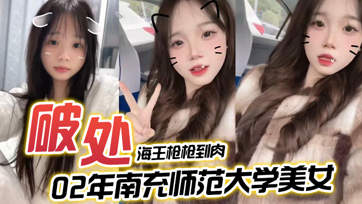 海王枪枪到肉希尔特酒店破处02年南充师范大学美女一屁股血封面图