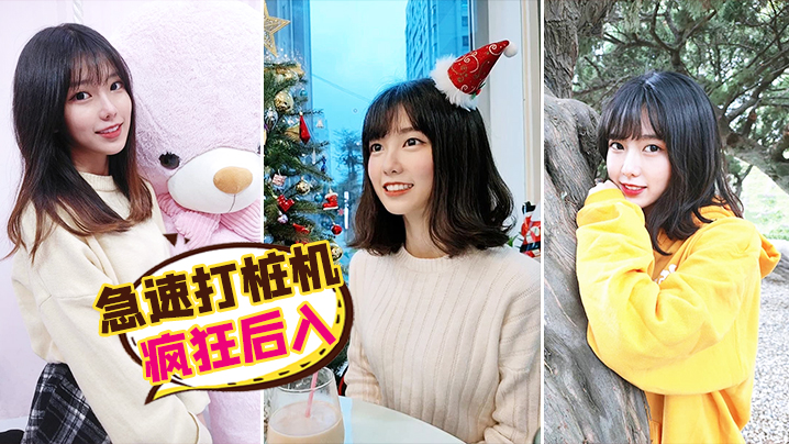 急速打桩机疯狂后入封面图