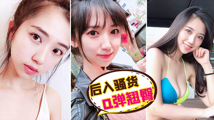 后入骚货Q弹翘臀封面图