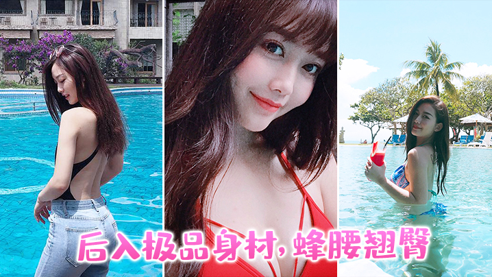 后入极品身材蜂腰翘臀封面图