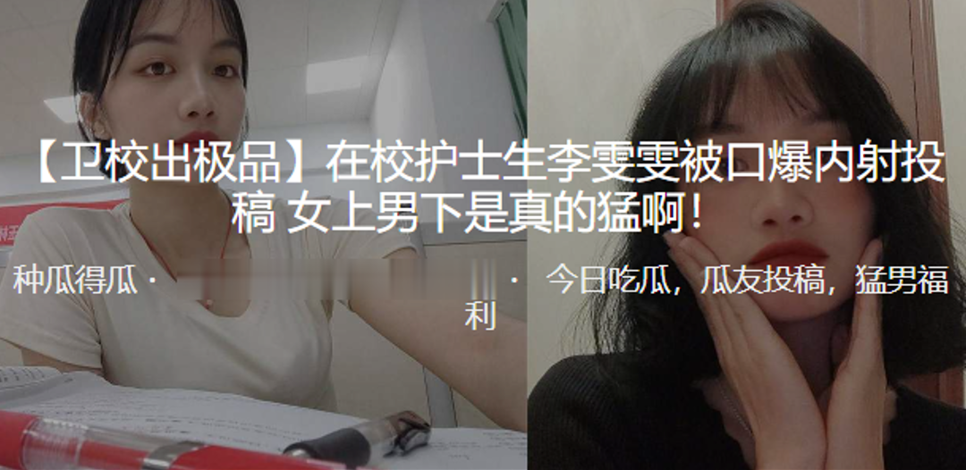 在校.护士生.被口.内射女上男.下是真.的猛啊封面图