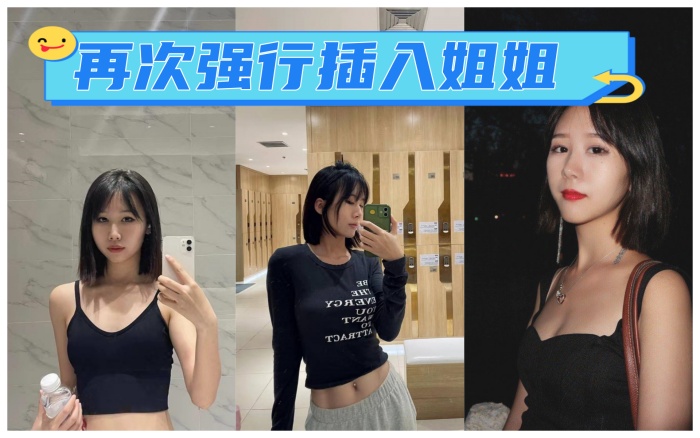 再次强行插入姐姐封面图