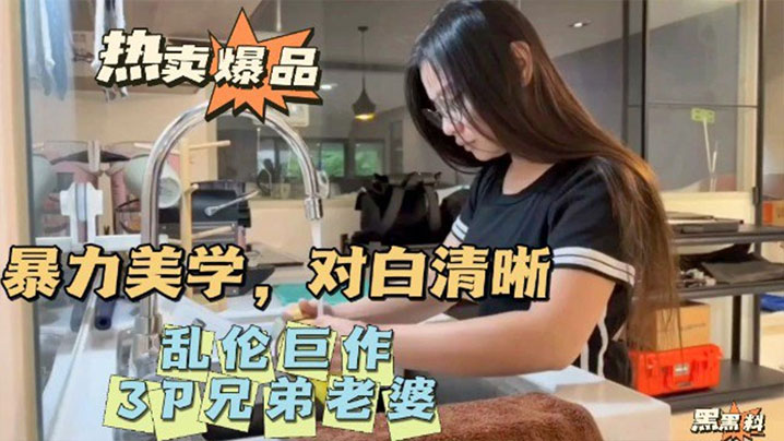 高利贷小混混上门讨债无果拿欠债人老婆出气绿帽老公无奈观战忍不住也一起欺负老婆封面图