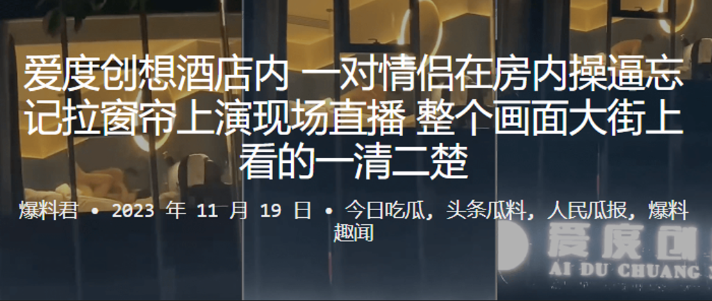一对情侣在房内操逼忘记拉窗帘上演现场直播整个画面大街上看的一清二楚_2024-10-10_11-56-14封面图