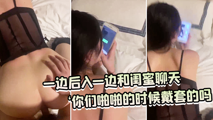 一边后.入一边.和闺蜜聊.天你们啪.啪的.时候戴.套的吗你们.没有射.进去吗你慢.点老.公射给.我好不.好封面图