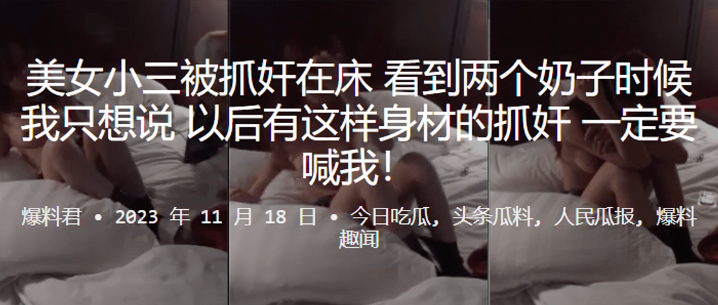 美女小三被抓奸在床看到两个奶子时候我只想说以后有这样身材的抓奸一定要喊我封面图